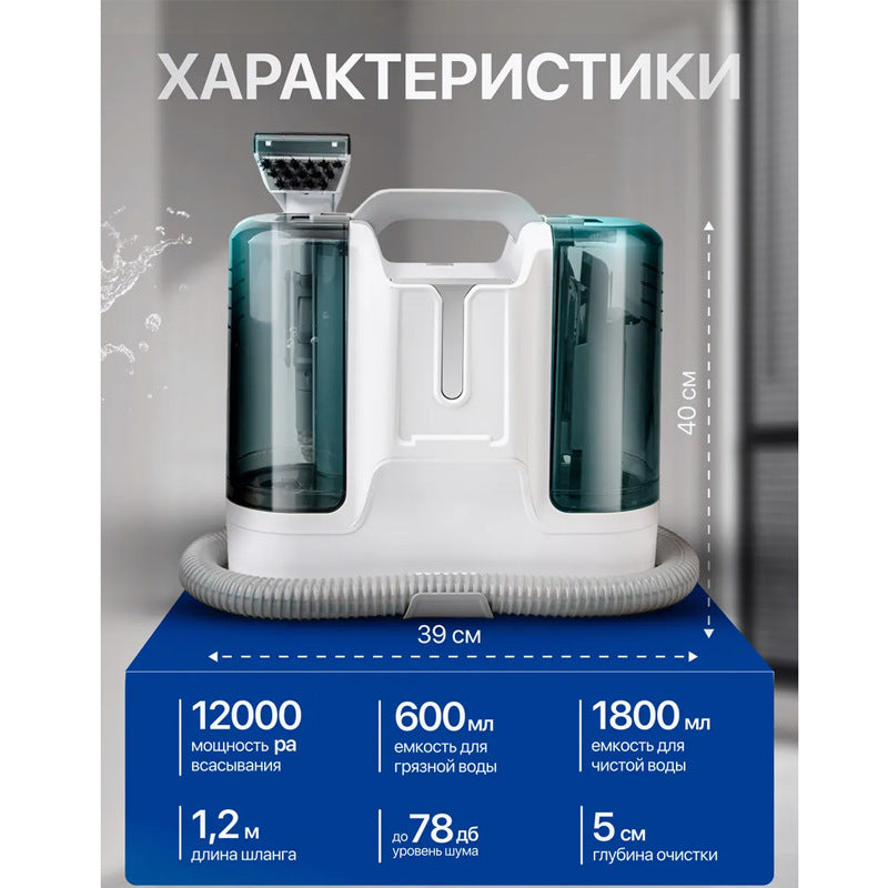 Household Carpet Curtain Fabric Cleaner